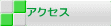 �A�N�Z�X